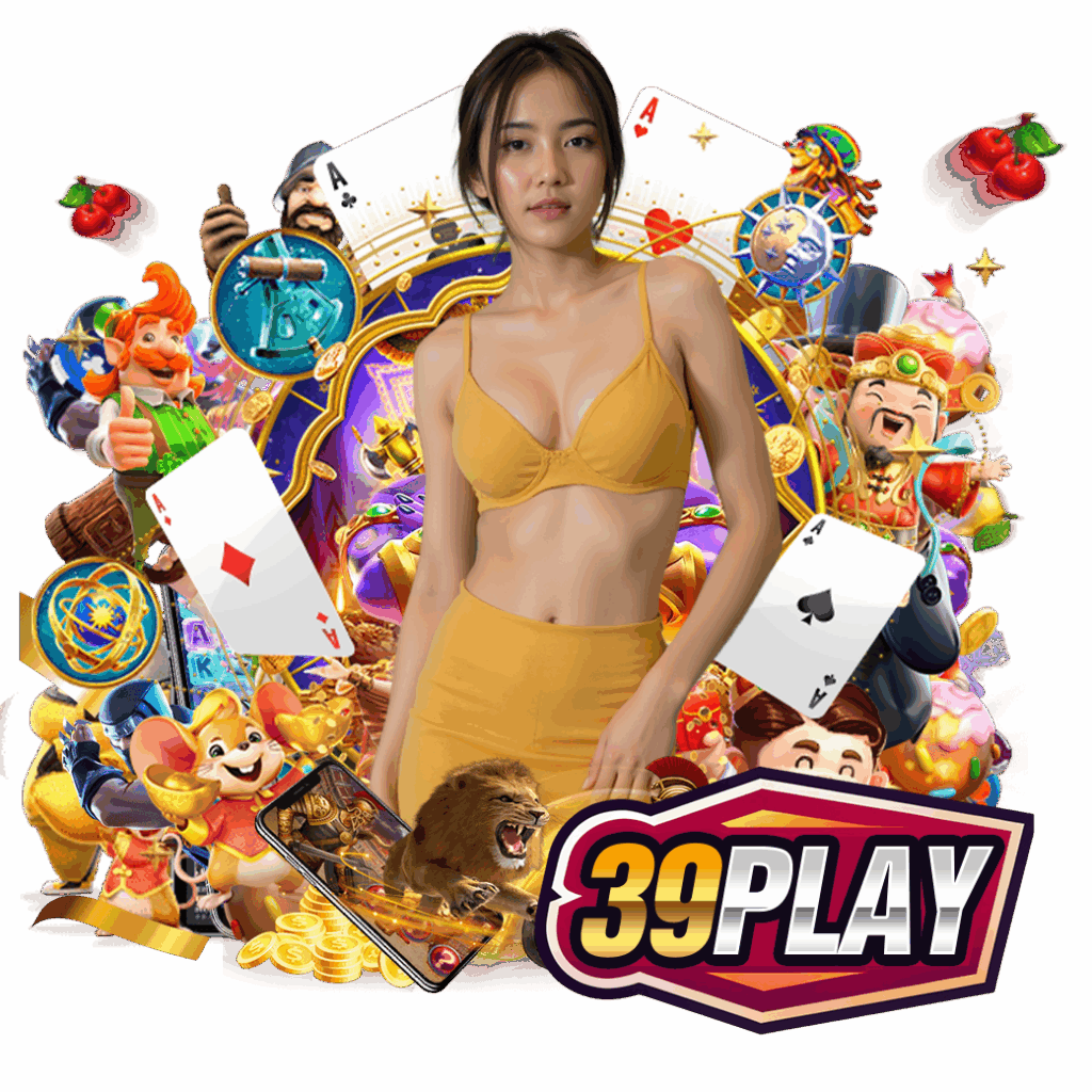 39play ทางเข้า 